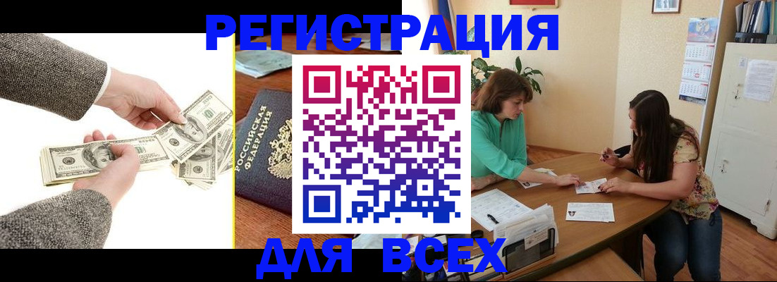 прописка для кредита в Ершове